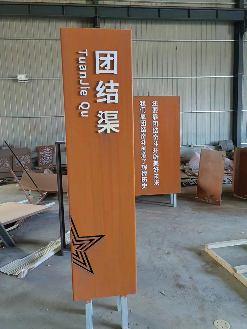佛山耐候钢标识牌
