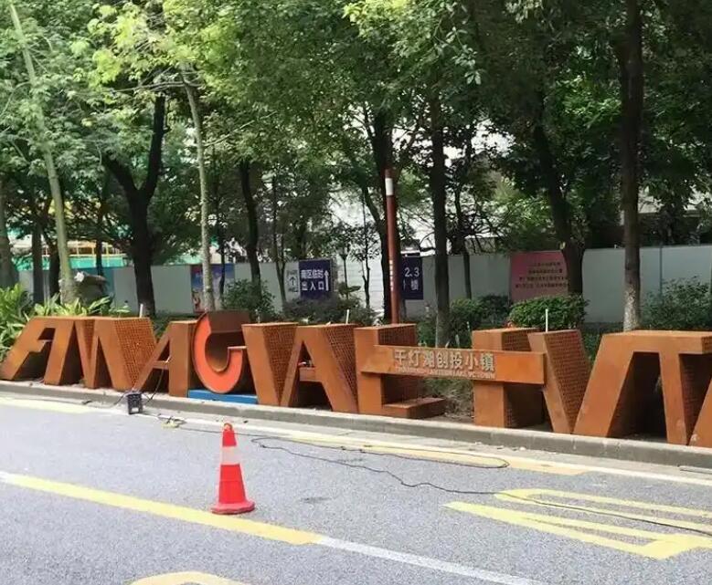 佛山耐候钢招牌