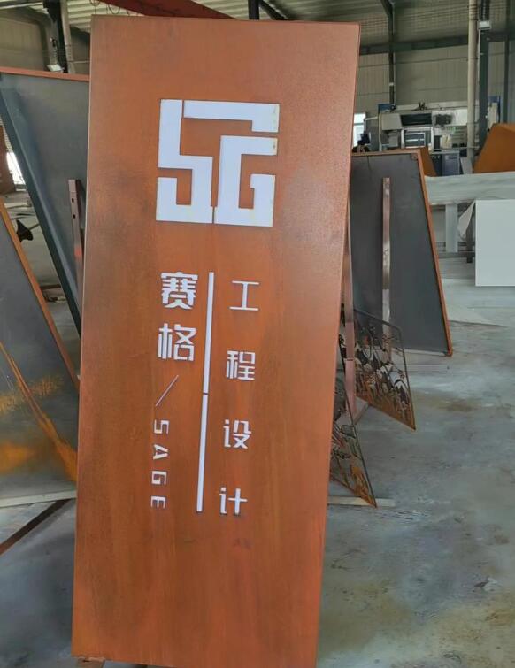 佛山锈钢板招牌